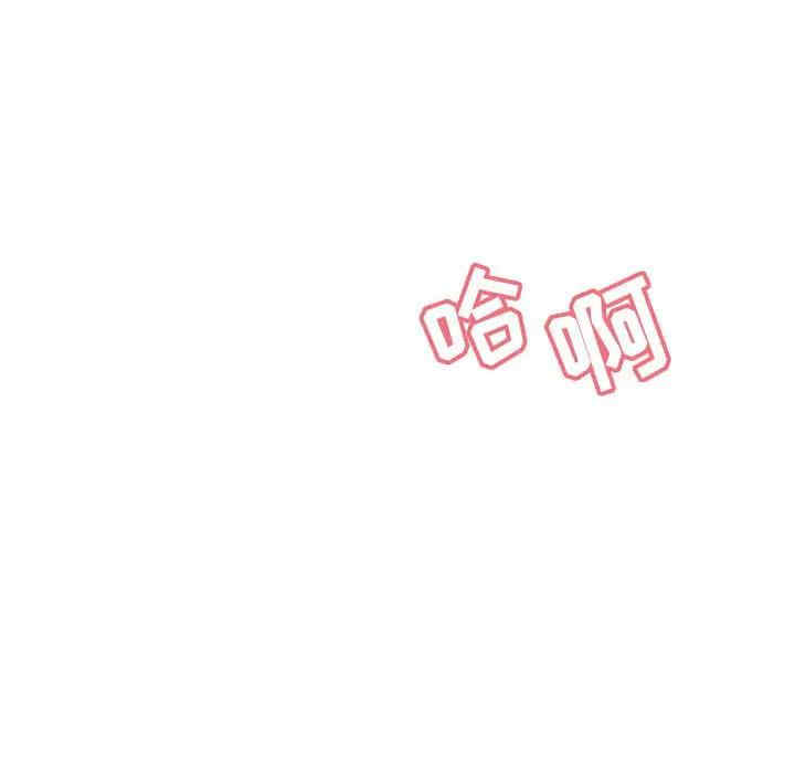 韩国漫画与上司的密约/秘密合约韩漫_与上司的密约/秘密合约-第42话在线免费阅读-韩国漫画-第183张图片