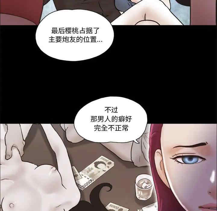 韩国漫画前任的陷阱韩漫_前任的陷阱-第31话在线免费阅读-韩国漫画-第25张图片