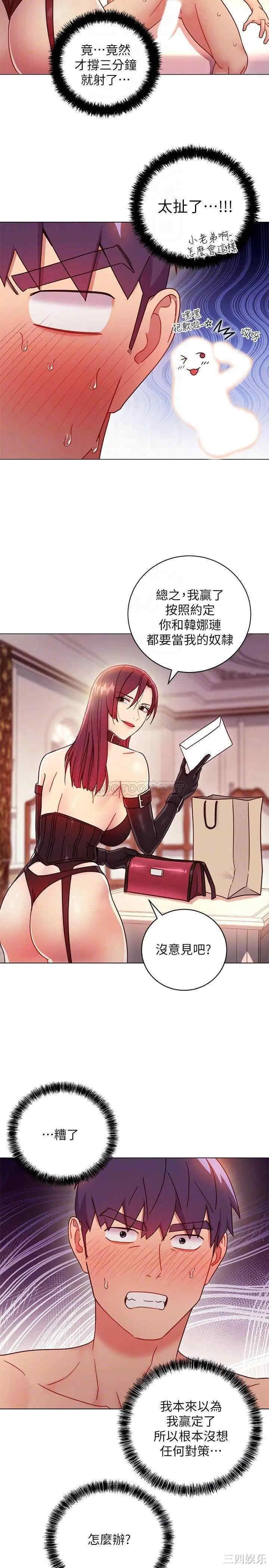 韩国漫画韩漫_继母的朋友们-第50话在线免费阅读-韩国漫画-第10张图片