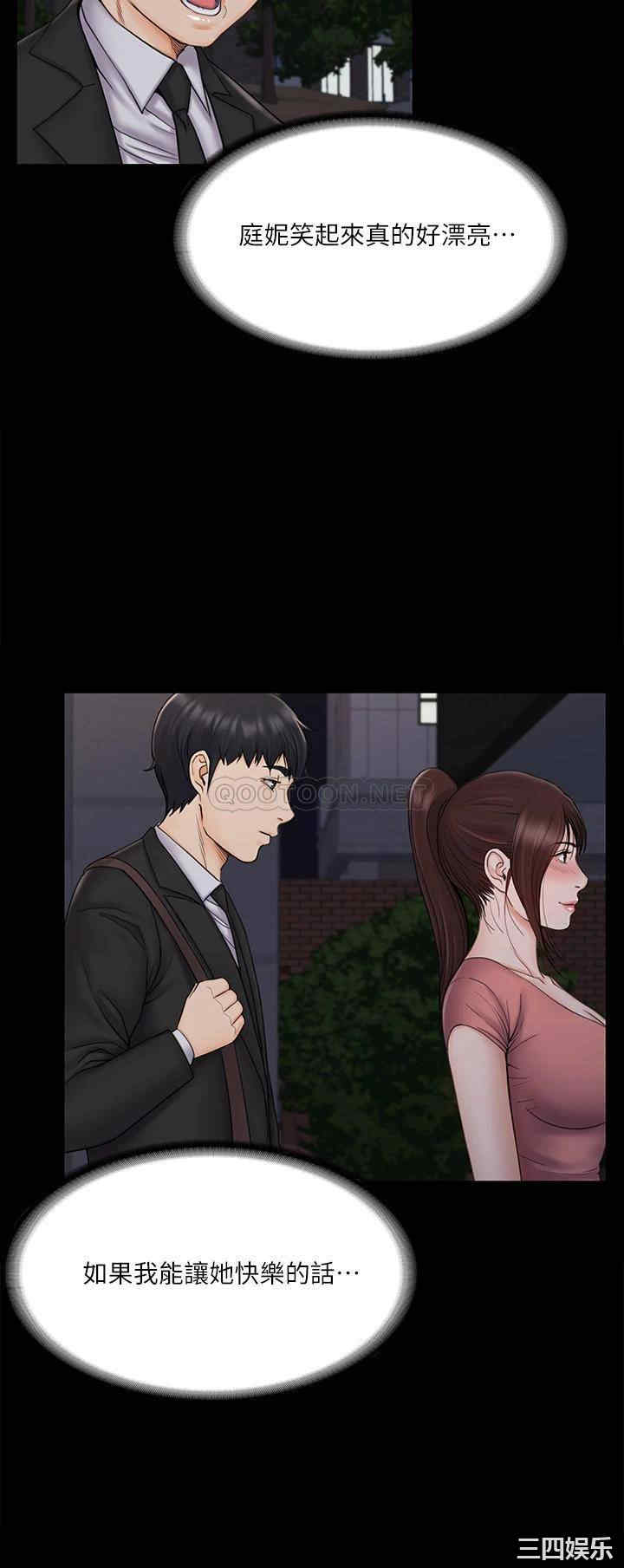 韩国漫画我投降了,女教练韩漫_我投降了,女教练-第20话在线免费阅读-韩国漫画-第9张图片