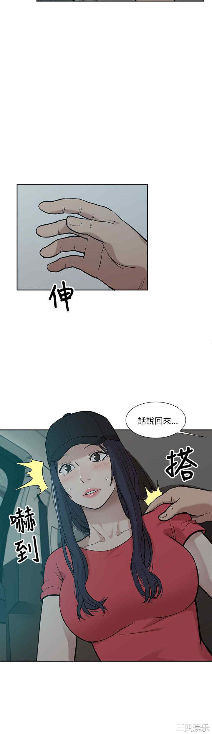 韩国漫画我的M属性学姐韩漫_我的M属性学姐-第5话在线免费阅读-韩国漫画-第8张图片