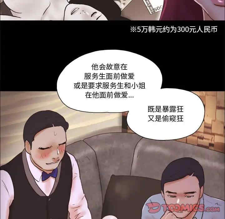韩国漫画前任的陷阱韩漫_前任的陷阱-第31话在线免费阅读-韩国漫画-第26张图片