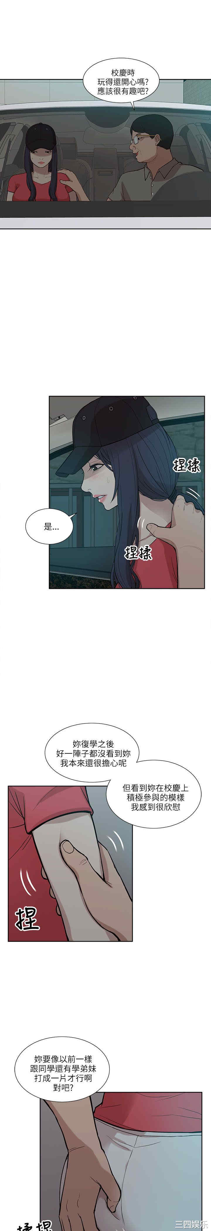 韩国漫画我的M属性学姐韩漫_我的M属性学姐-第5话在线免费阅读-韩国漫画-第9张图片