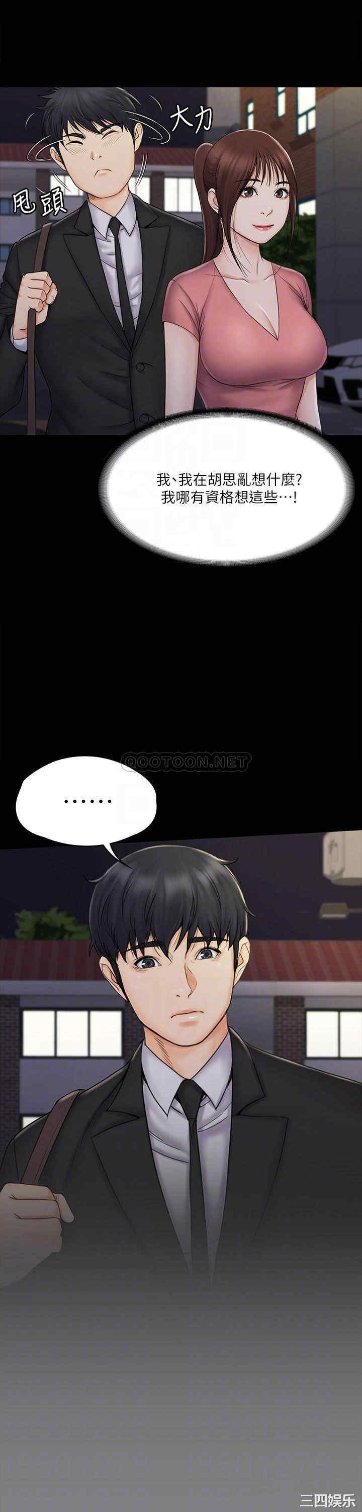 韩国漫画我投降了,女教练韩漫_我投降了,女教练-第20话在线免费阅读-韩国漫画-第10张图片