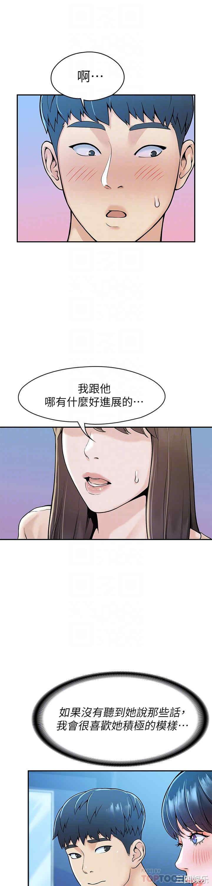 韩国漫画韩漫_大学棒棒堂-第38话在线免费阅读-韩国漫画-第10张图片