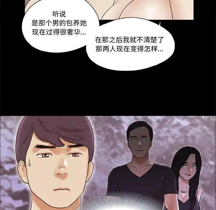 韩国漫画前任的陷阱韩漫_前任的陷阱-第31话在线免费阅读-韩国漫画-第29张图片