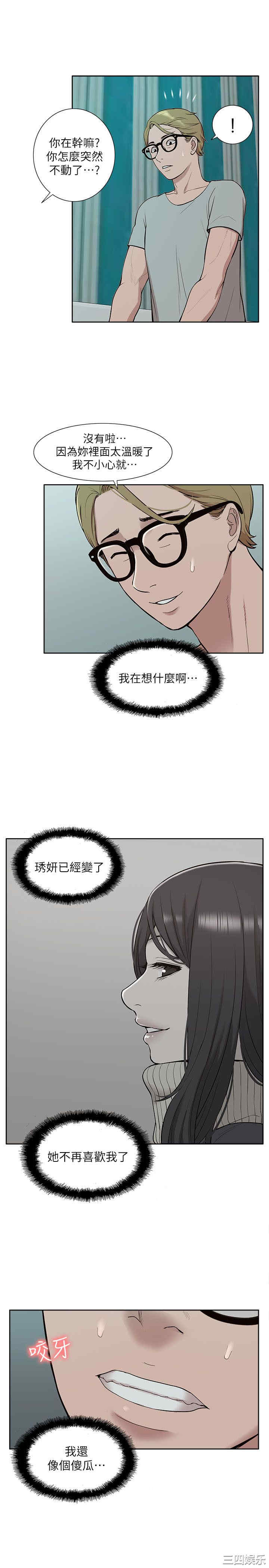 韩国漫画我的M属性学姐韩漫_我的M属性学姐-第31话在线免费阅读-韩国漫画-第13张图片