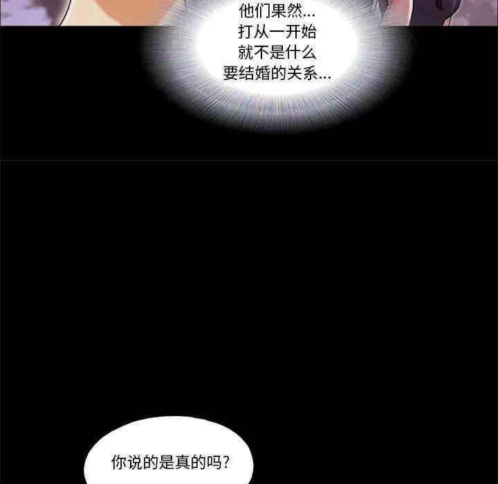 韩国漫画前任的陷阱韩漫_前任的陷阱-第31话在线免费阅读-韩国漫画-第30张图片