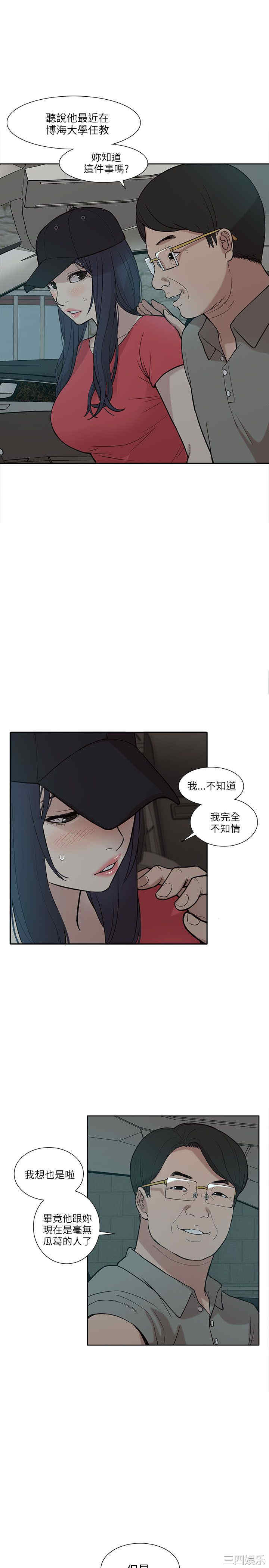 韩国漫画我的M属性学姐韩漫_我的M属性学姐-第5话在线免费阅读-韩国漫画-第11张图片