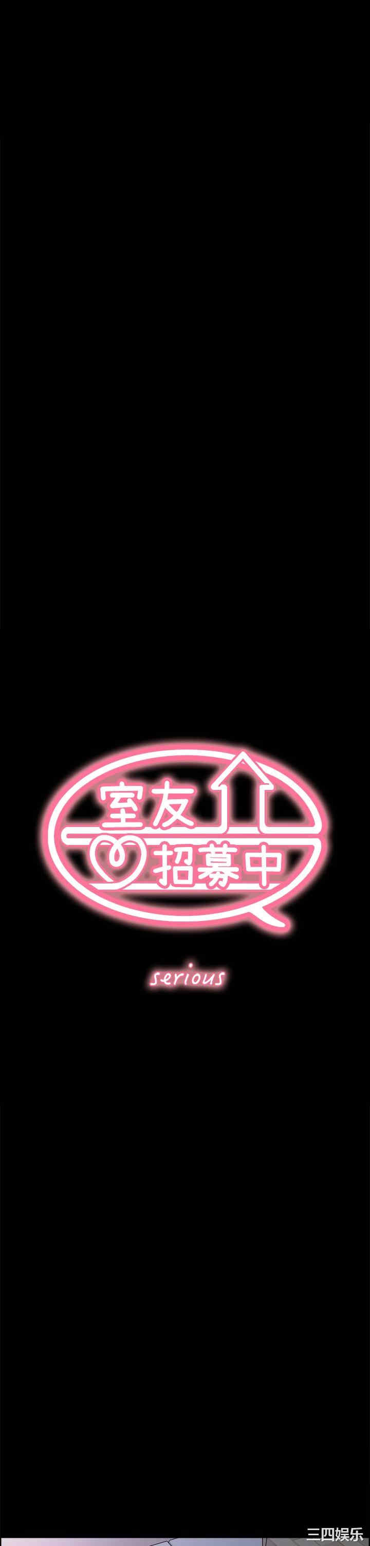 韩国漫画室友招募中韩漫_室友招募中-第55话在线免费阅读-韩国漫画-第3张图片