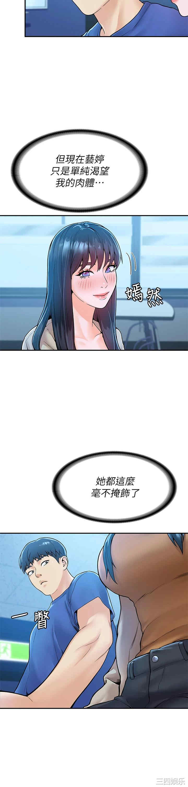 韩国漫画韩漫_大学棒棒堂-第38话在线免费阅读-韩国漫画-第11张图片