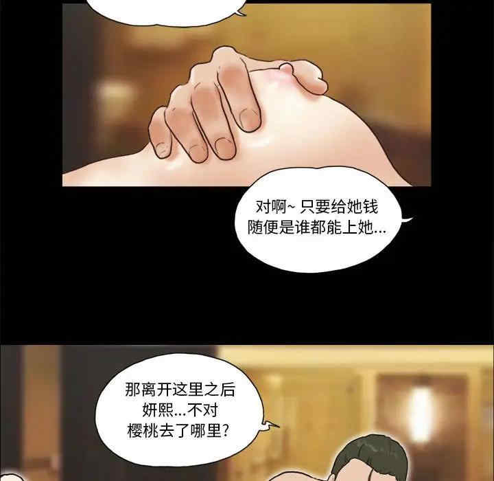 韩国漫画前任的陷阱韩漫_前任的陷阱-第31话在线免费阅读-韩国漫画-第31张图片