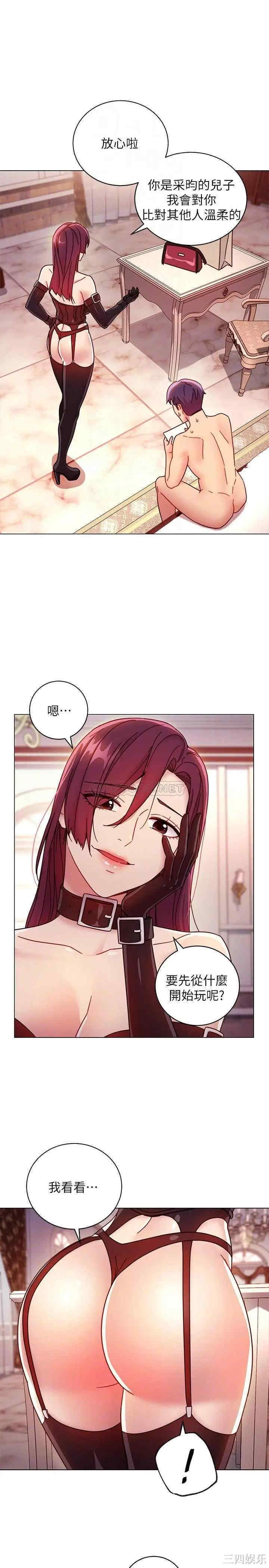 韩国漫画韩漫_继母的朋友们-第50话在线免费阅读-韩国漫画-第14张图片