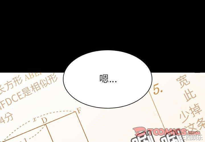 韩国漫画与上司的密约/秘密合约韩漫_与上司的密约/秘密合约-第55话在线免费阅读-韩国漫画-第4张图片