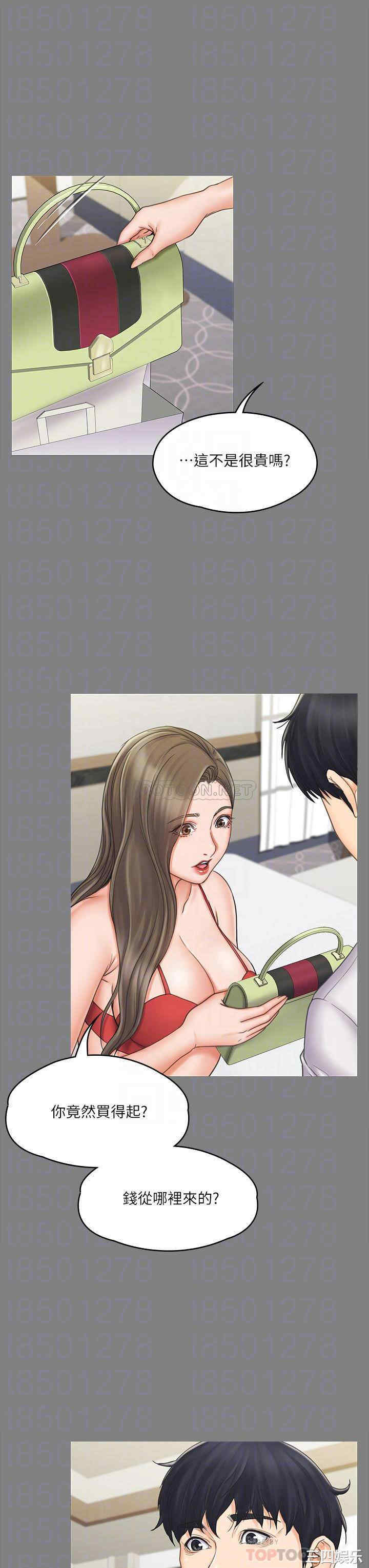 韩国漫画我投降了,女教练韩漫_我投降了,女教练-第20话在线免费阅读-韩国漫画-第12张图片
