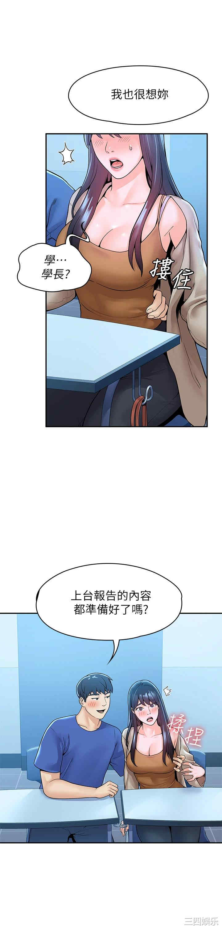 韩国漫画韩漫_大学棒棒堂-第38话在线免费阅读-韩国漫画-第13张图片