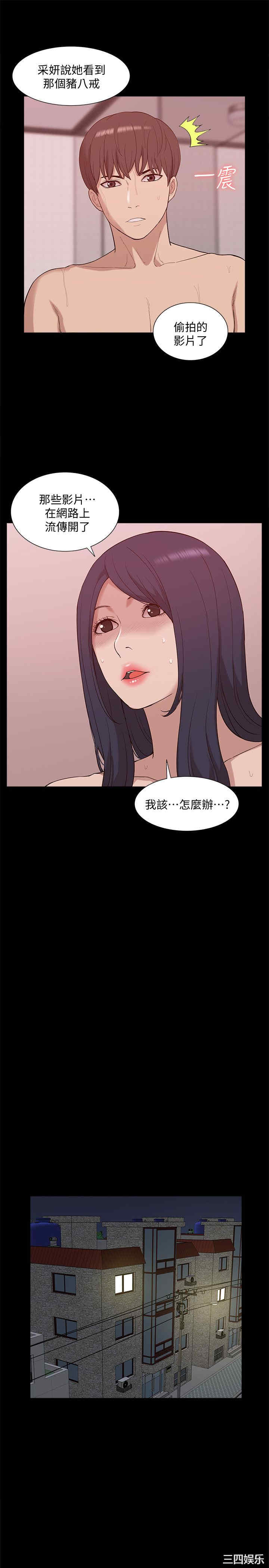 韩国漫画我的M属性学姐韩漫_我的M属性学姐-第48话在线免费阅读-韩国漫画-第20张图片