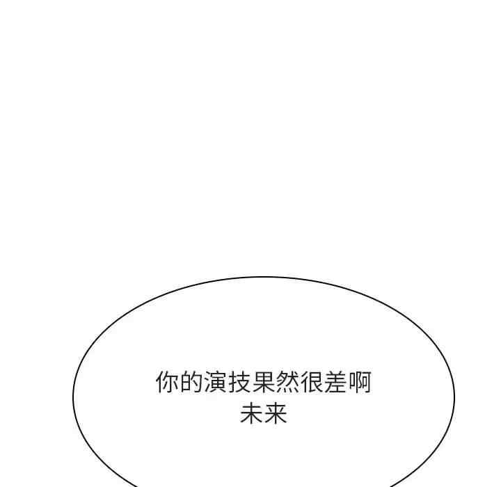 韩国漫画与上司的密约/秘密合约韩漫_与上司的密约/秘密合约-第42话在线免费阅读-韩国漫画-第189张图片