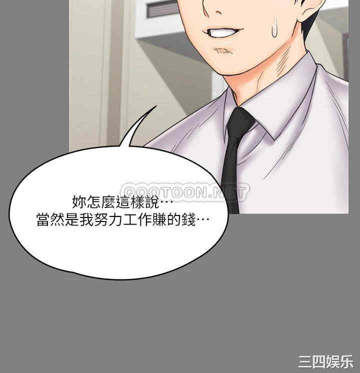 韩国漫画我投降了,女教练韩漫_我投降了,女教练-第20话在线免费阅读-韩国漫画-第13张图片
