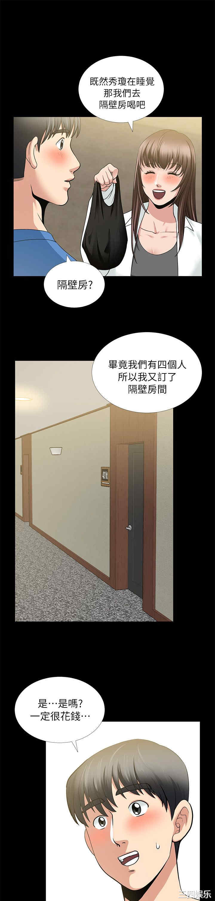 韩国漫画朋友妻韩漫_朋友妻-第5话在线免费阅读-韩国漫画-第12张图片