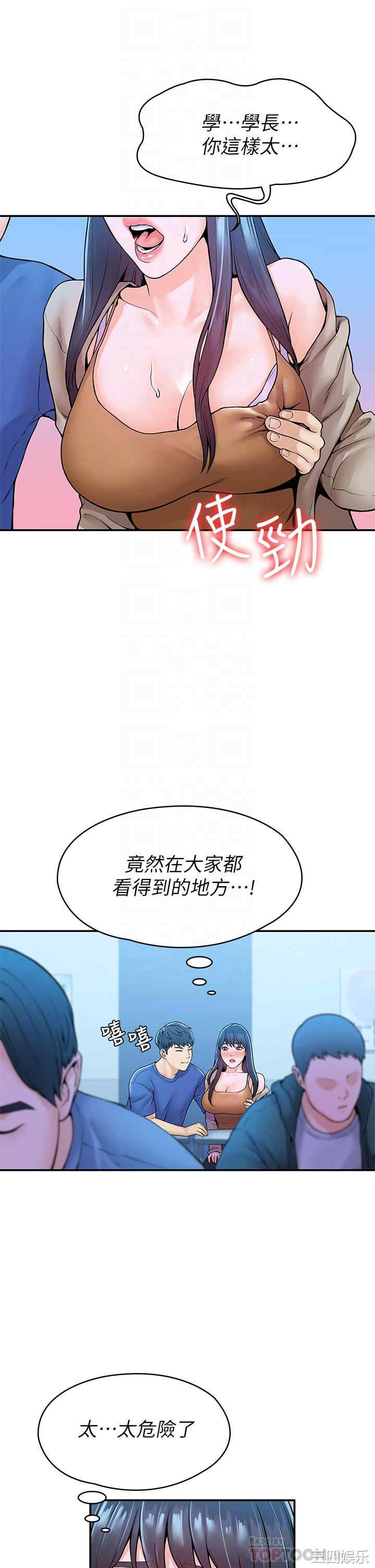 韩国漫画韩漫_大学棒棒堂-第38话在线免费阅读-韩国漫画-第14张图片