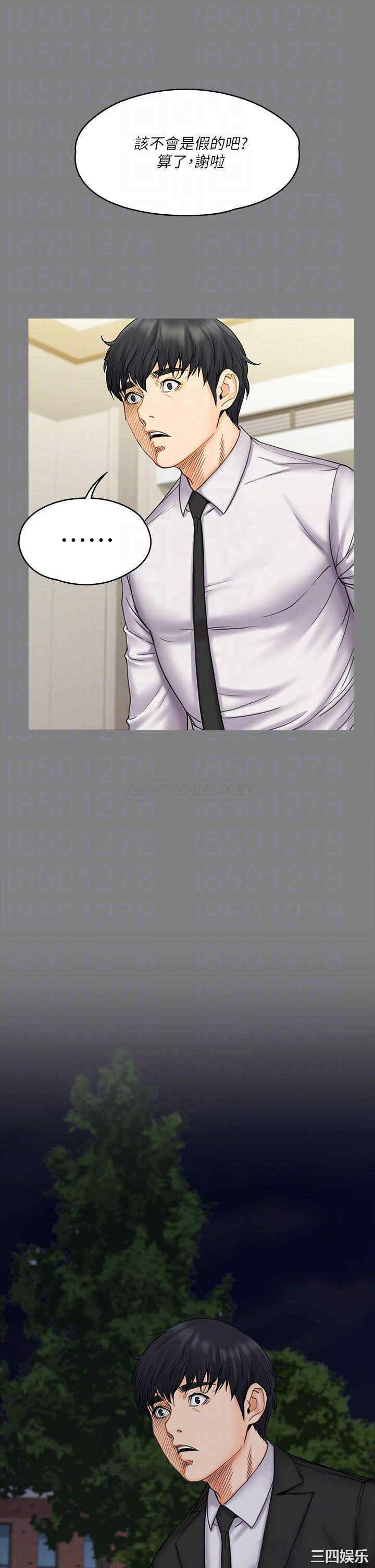 韩国漫画我投降了,女教练韩漫_我投降了,女教练-第20话在线免费阅读-韩国漫画-第14张图片