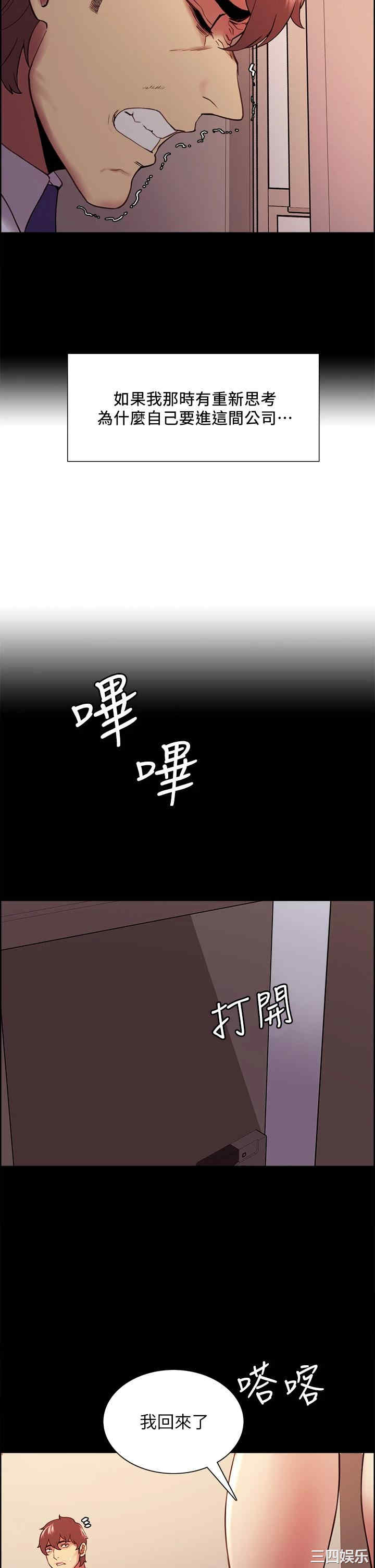 韩国漫画室友招募中韩漫_室友招募中-第55话在线免费阅读-韩国漫画-第7张图片