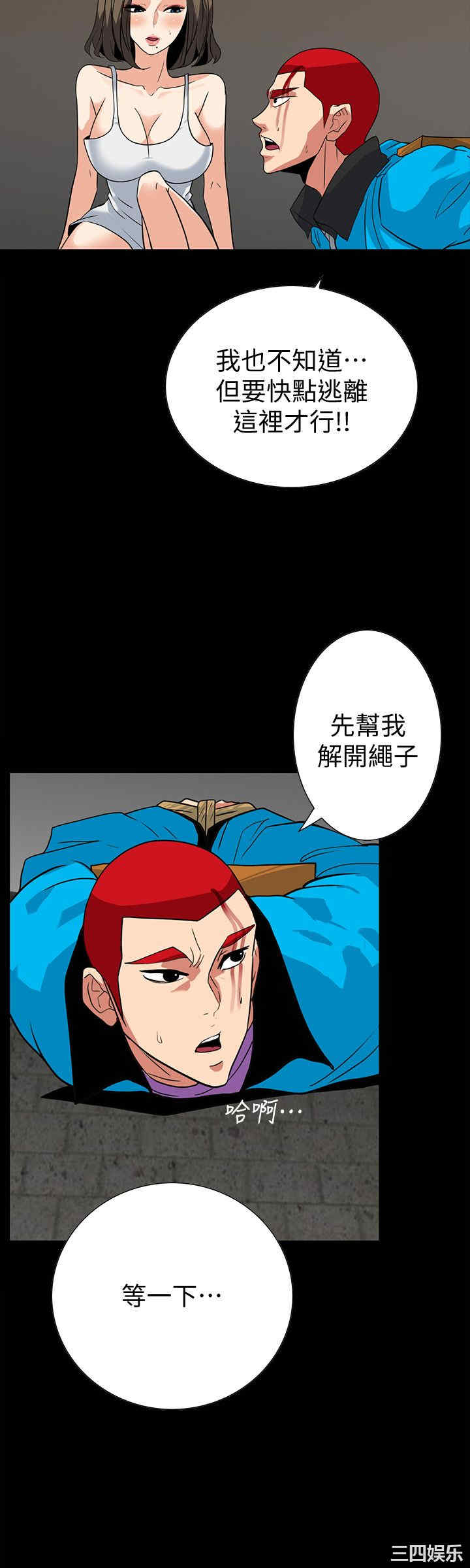 韩国漫画隐密的诱惑韩漫_隐密的诱惑-第26话在线免费阅读-韩国漫画-第18张图片