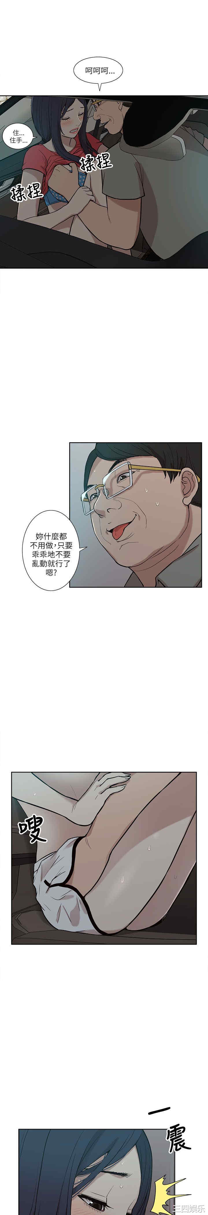 韩国漫画我的M属性学姐韩漫_我的M属性学姐-第5话在线免费阅读-韩国漫画-第15张图片