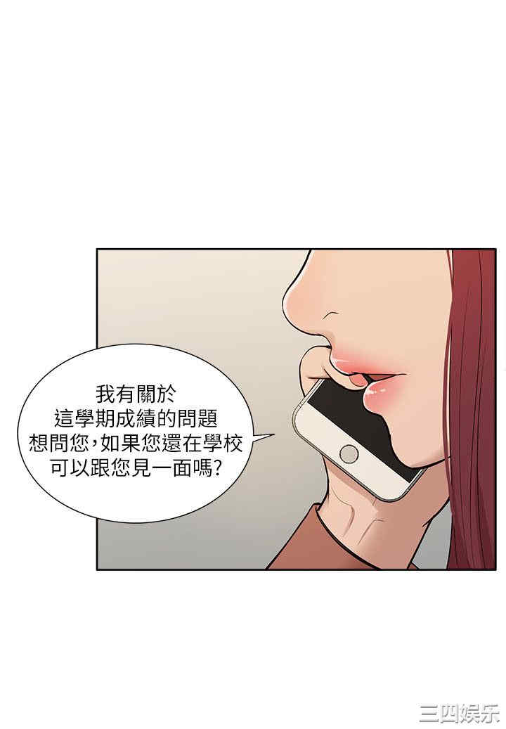 韩国漫画我的M属性学姐韩漫_我的M属性学姐-第31话在线免费阅读-韩国漫画-第20张图片