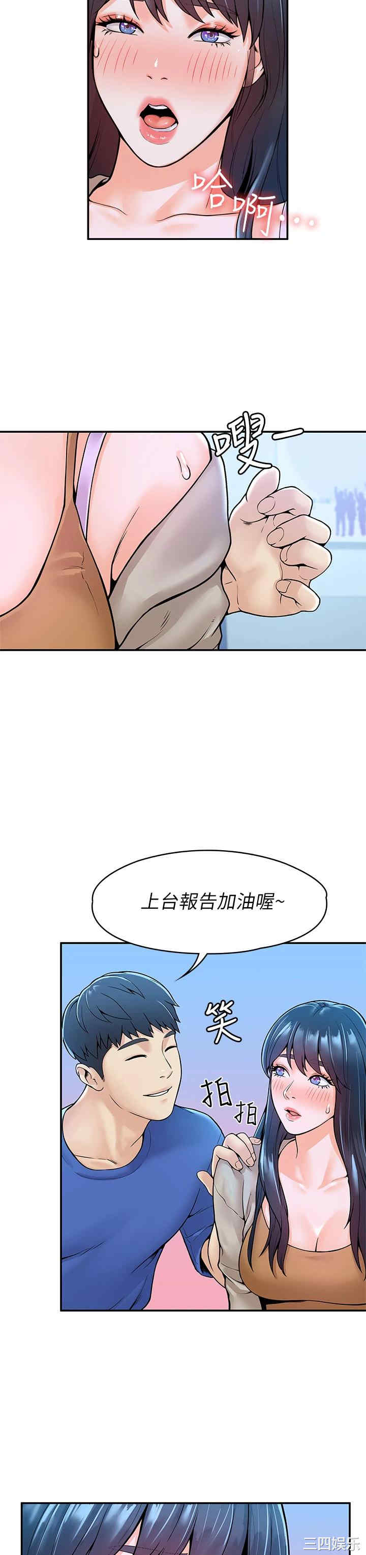 韩国漫画韩漫_大学棒棒堂-第38话在线免费阅读-韩国漫画-第15张图片