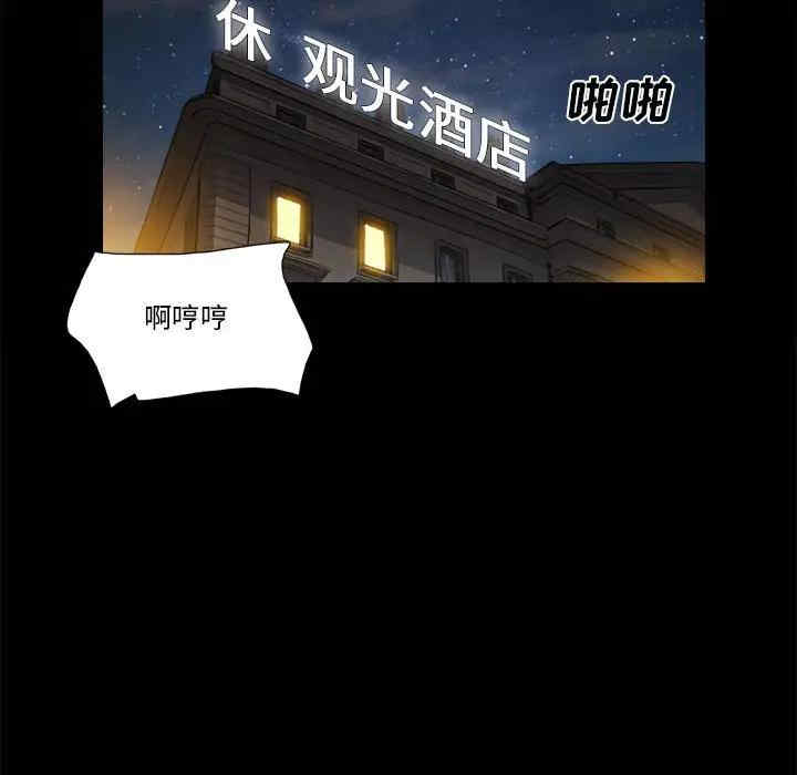 韩国漫画前任的陷阱韩漫_前任的陷阱-第31话在线免费阅读-韩国漫画-第39张图片