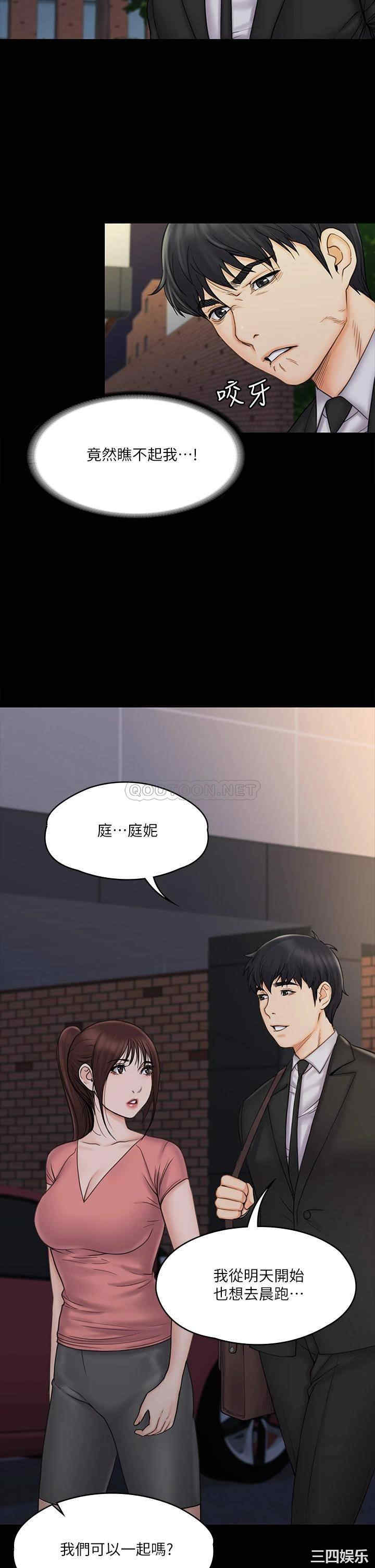 韩国漫画我投降了,女教练韩漫_我投降了,女教练-第20话在线免费阅读-韩国漫画-第15张图片