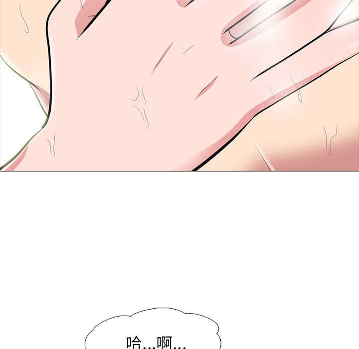 韩国漫画心机女教授韩漫_心机女教授-第82话在线免费阅读-韩国漫画-第89张图片