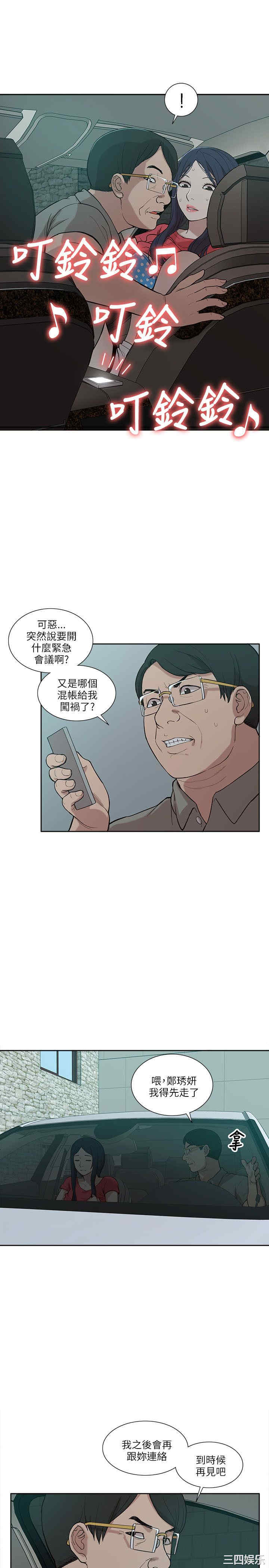 韩国漫画我的M属性学姐韩漫_我的M属性学姐-第5话在线免费阅读-韩国漫画-第17张图片