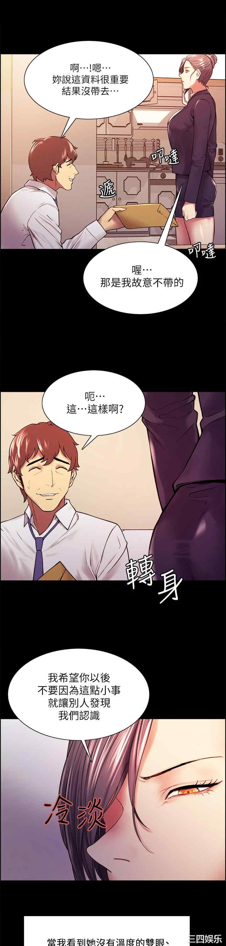 韩国漫画室友招募中韩漫_室友招募中-第55话在线免费阅读-韩国漫画-第9张图片