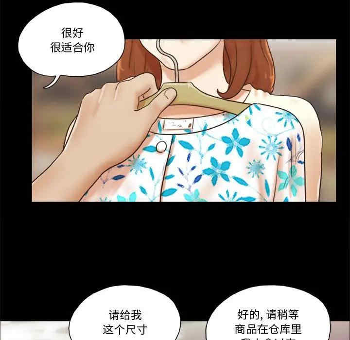 韩国漫画前任的陷阱韩漫_前任的陷阱-第31话在线免费阅读-韩国漫画-第41张图片