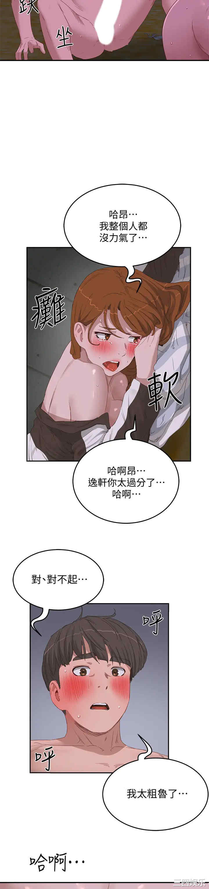 韩国漫画韩漫_夏日深处-第22话在线免费阅读-韩国漫画-第23张图片