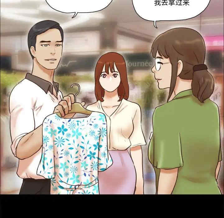 韩国漫画前任的陷阱韩漫_前任的陷阱-第31话在线免费阅读-韩国漫画-第42张图片