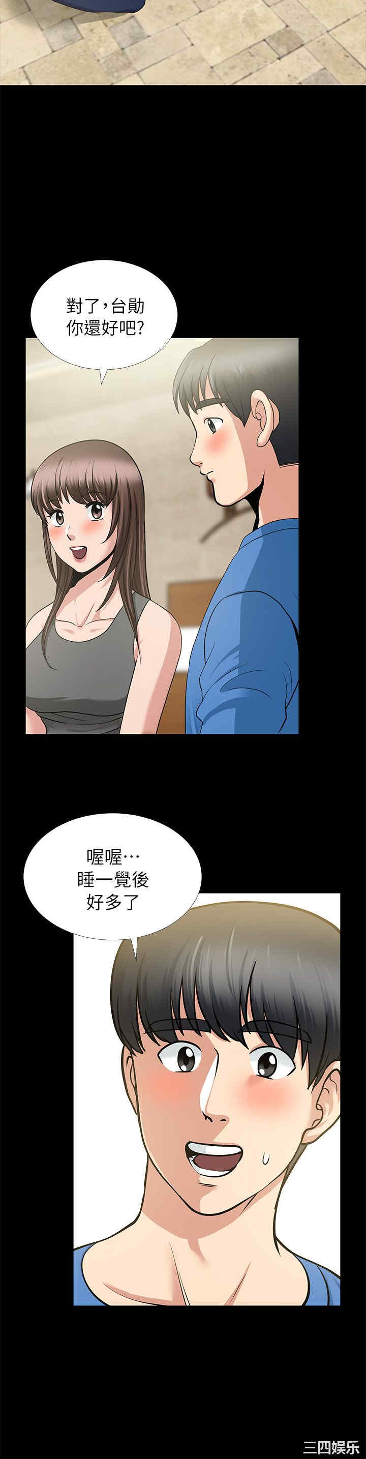 韩国漫画朋友妻韩漫_朋友妻-第5话在线免费阅读-韩国漫画-第17张图片