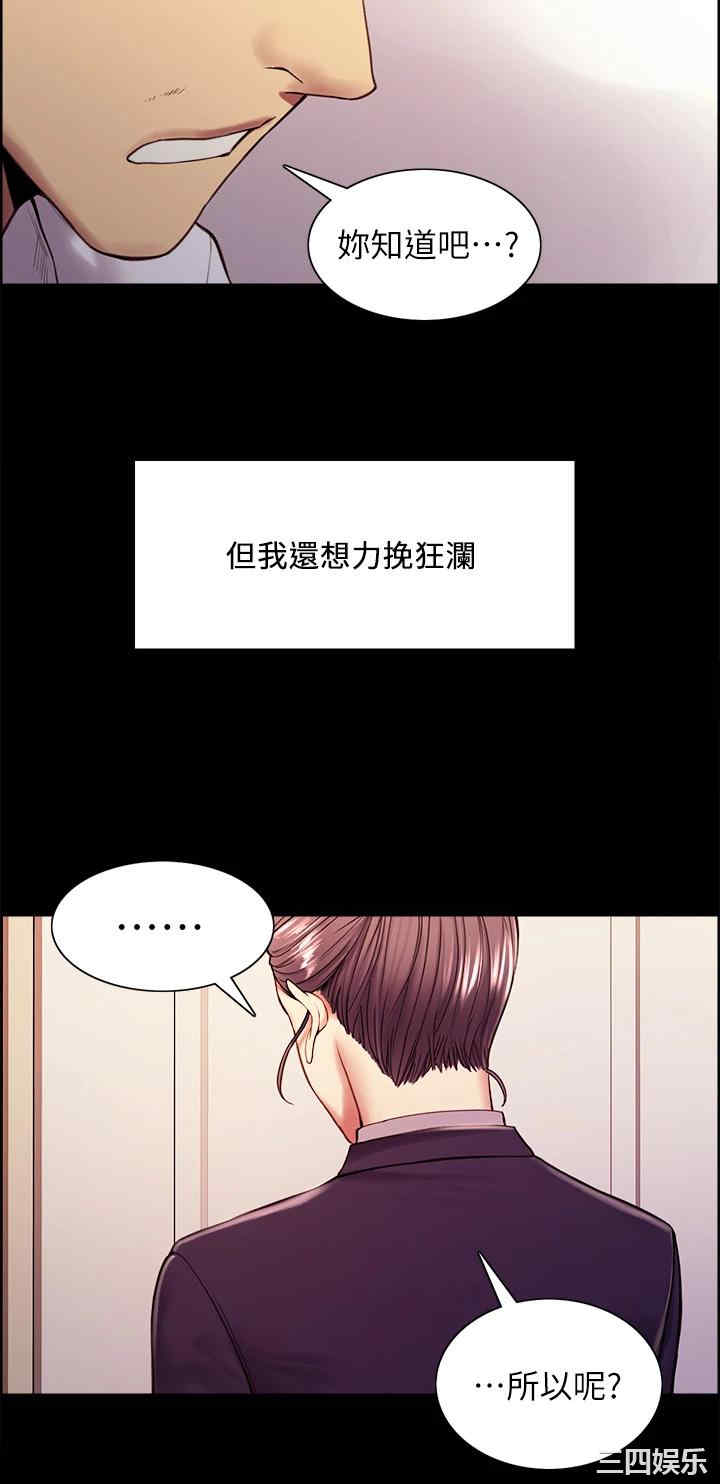 韩国漫画室友招募中韩漫_室友招募中-第55话在线免费阅读-韩国漫画-第11张图片