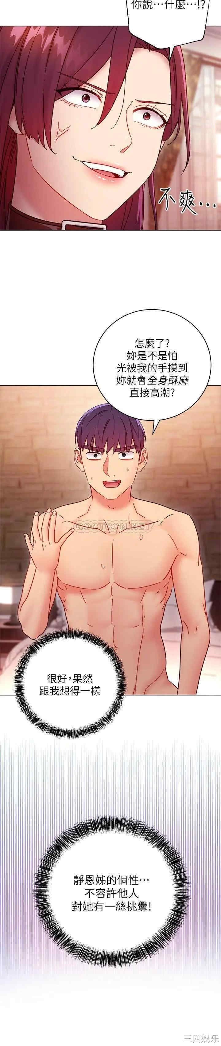 韩国漫画韩漫_继母的朋友们-第50话在线免费阅读-韩国漫画-第20张图片