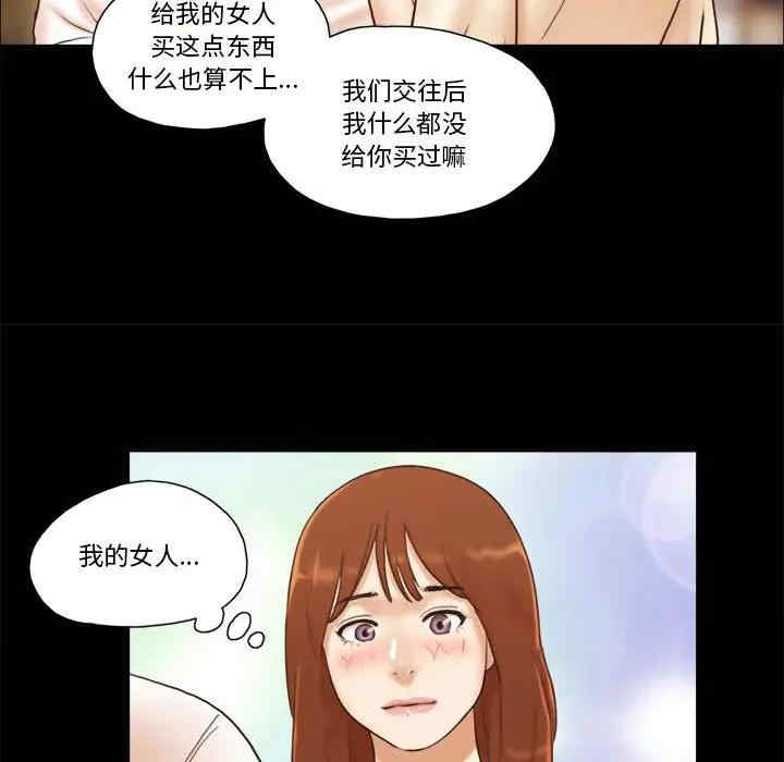 韩国漫画前任的陷阱韩漫_前任的陷阱-第31话在线免费阅读-韩国漫画-第44张图片