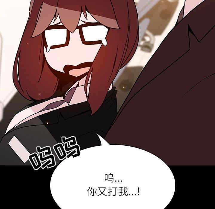 韩国漫画与上司的密约/秘密合约韩漫_与上司的密约/秘密合约-第55话在线免费阅读-韩国漫画-第15张图片