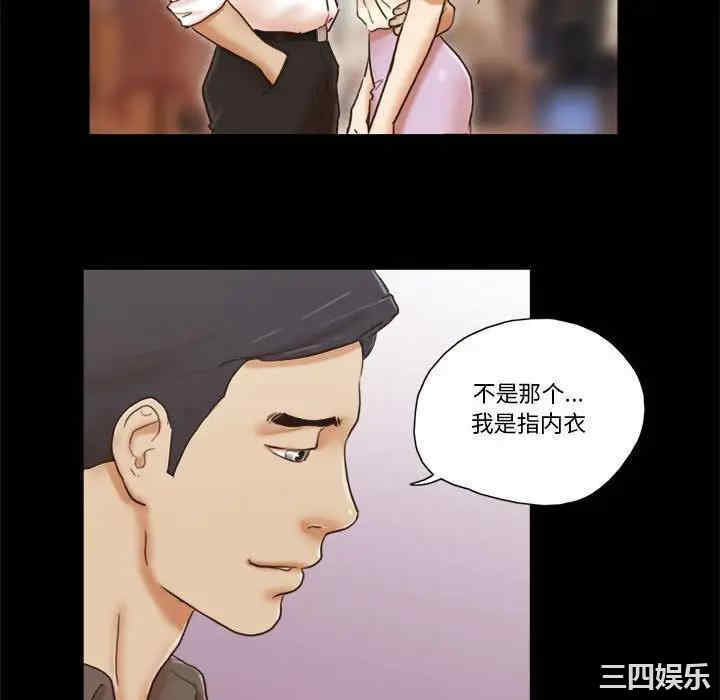 韩国漫画前任的陷阱韩漫_前任的陷阱-第31话在线免费阅读-韩国漫画-第46张图片