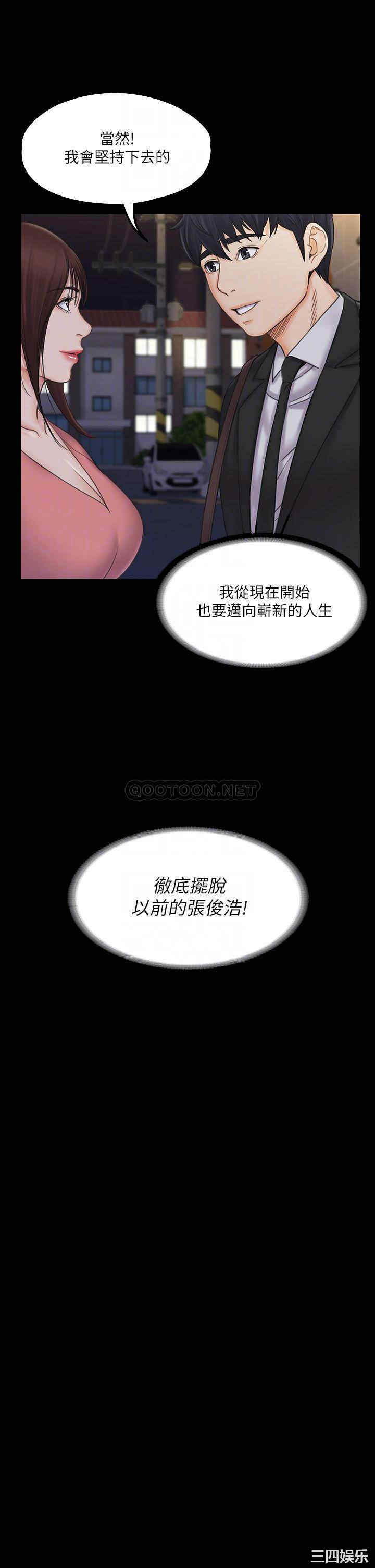 韩国漫画我投降了,女教练韩漫_我投降了,女教练-第20话在线免费阅读-韩国漫画-第18张图片