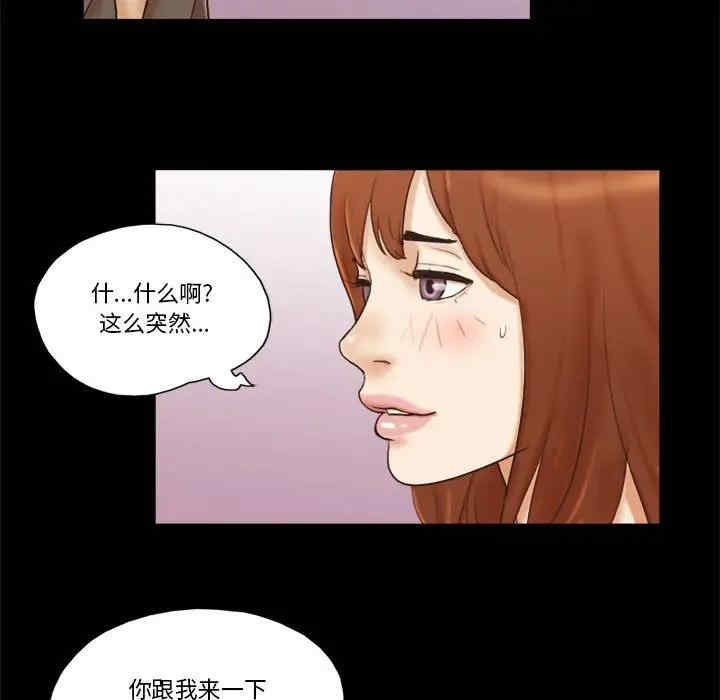 韩国漫画前任的陷阱韩漫_前任的陷阱-第31话在线免费阅读-韩国漫画-第47张图片