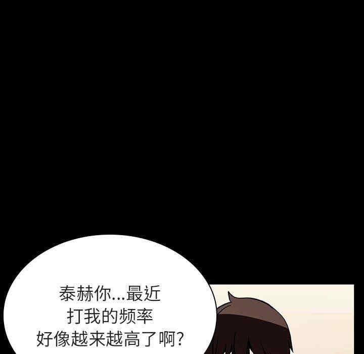 韩国漫画与上司的密约/秘密合约韩漫_与上司的密约/秘密合约-第55话在线免费阅读-韩国漫画-第17张图片