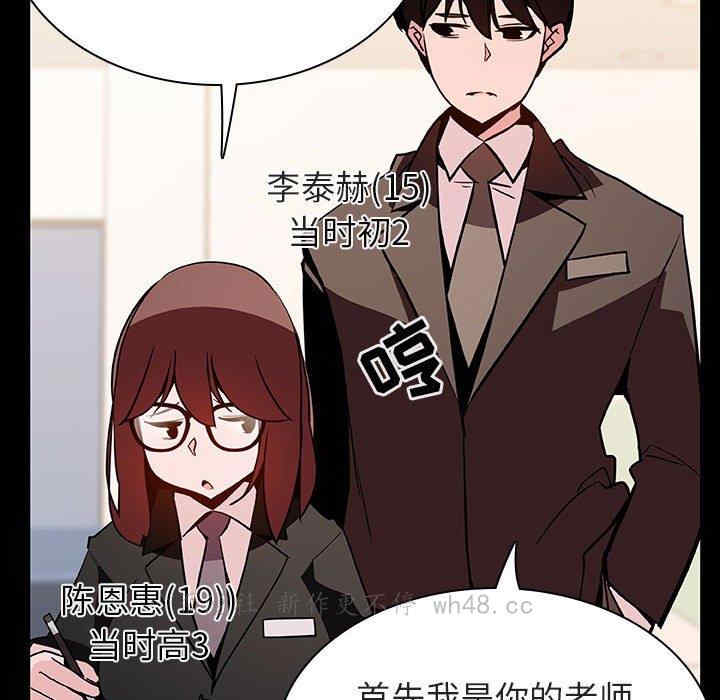 韩国漫画与上司的密约/秘密合约韩漫_与上司的密约/秘密合约-第55话在线免费阅读-韩国漫画-第18张图片