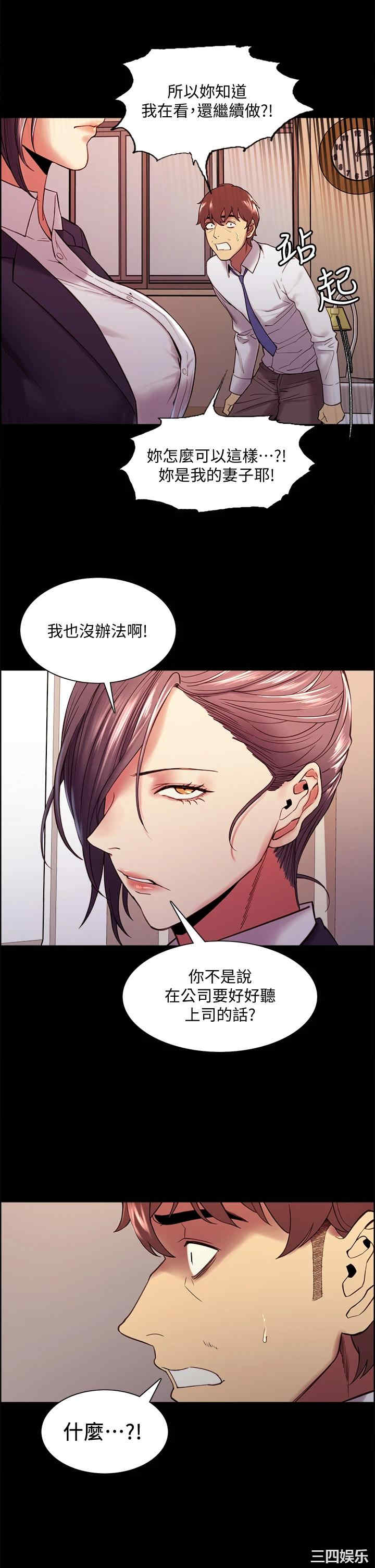 韩国漫画室友招募中韩漫_室友招募中-第55话在线免费阅读-韩国漫画-第13张图片